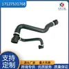 17127531768 fabricante de origen descuento por cantidad grande manguera superior del depósito de agua del motor apta para BMW
