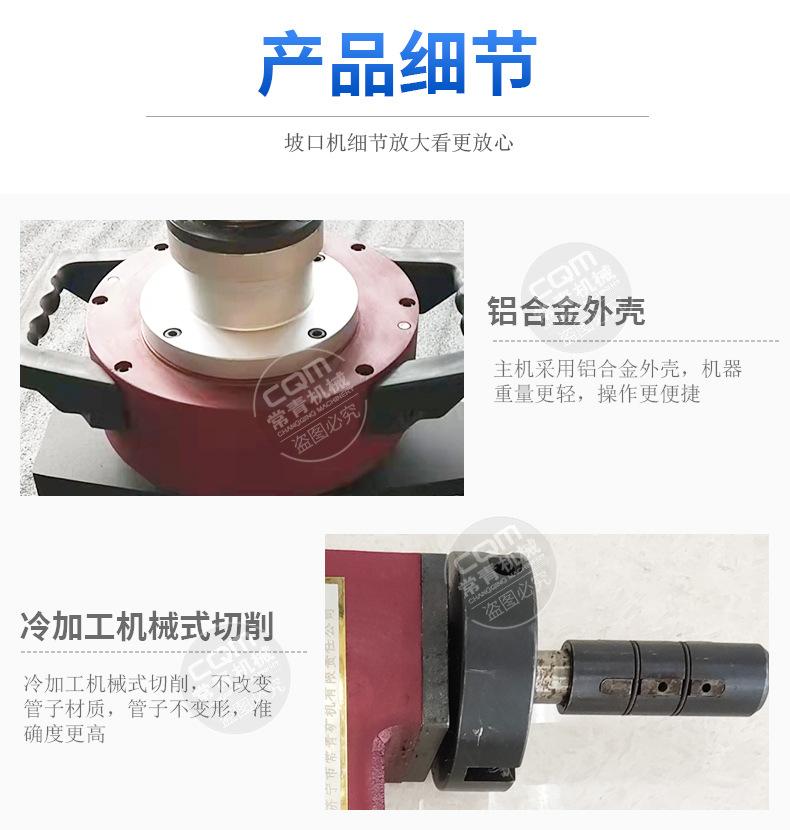 坡口机 (13).jpg