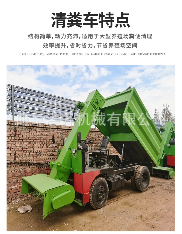 清粪车_07.jpg