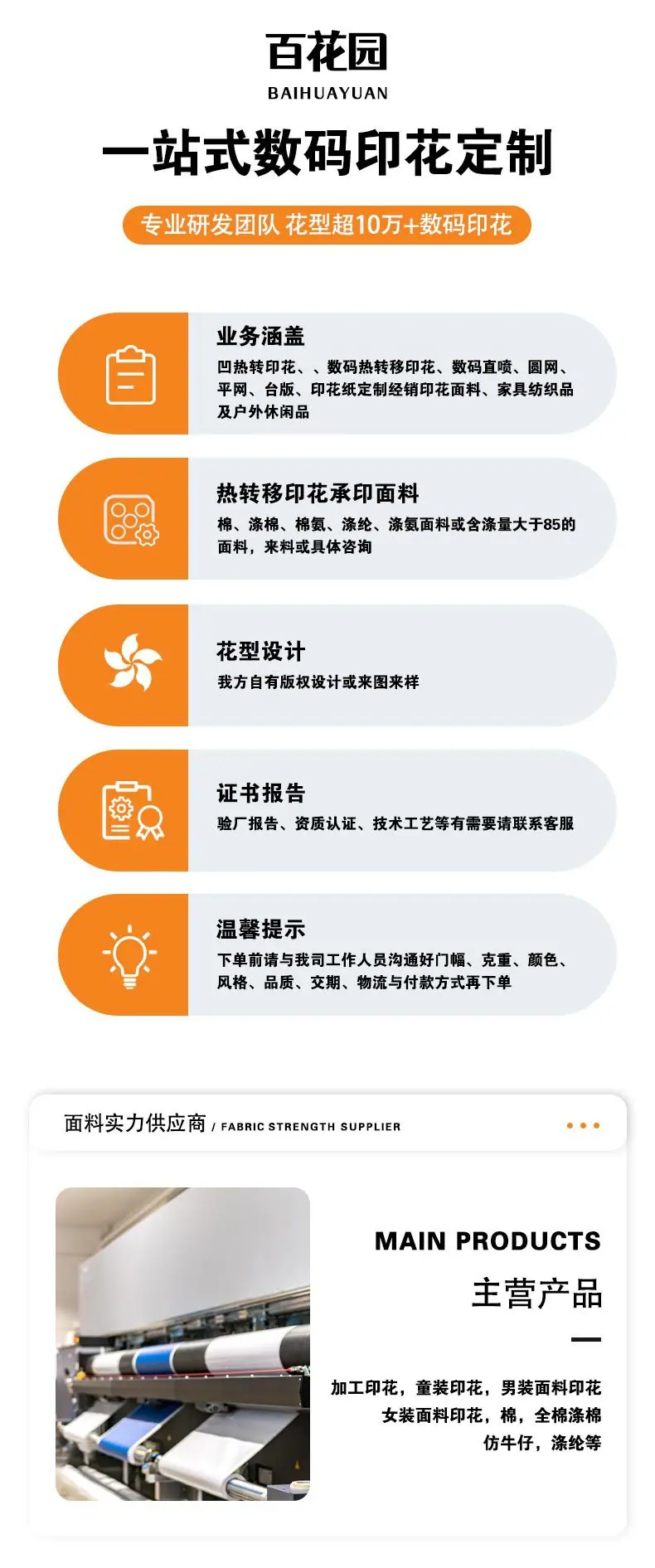 裕生数码印花_02.jpg