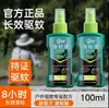 Repelente de Mosquitos Líquido Chaolebang 10% Spray Repelente de Mosquitos Líquido Matamosquitos para Exterior para Adultos e Crianças Levarem Consigo