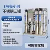 Equipo de Tratamiento de Agua por Ósmosis Inversa, Agua Potable Directa Desionizada, Agua Purificada Suave, Agua Pura, Equipo de Purificación de Agua Comercial e Industrial Personalizable