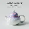 Forno Muda Esmalte Cristalino Cerâmica Kung Fu Conjunto de Chá Gradiente Roxo Gaiwan Xícara de Chá Bule Doméstico Equipamento para Preparo de Chá Chinês Presente