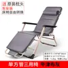 Cama de descanso para almoço reclinável cama de almoço de escritório cama dobrável de lazer acompanhante respirável tubo de dois lados alargado cadeira dobrável cadeira preguiçosa