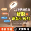 La Luz Nocturna Que Puede Escuchar a la Gente Hablar por la Noche Puede Dormir Inteligentemente. La Lámpara Controlada por Voz Puede Entender a la Gente Perezosa