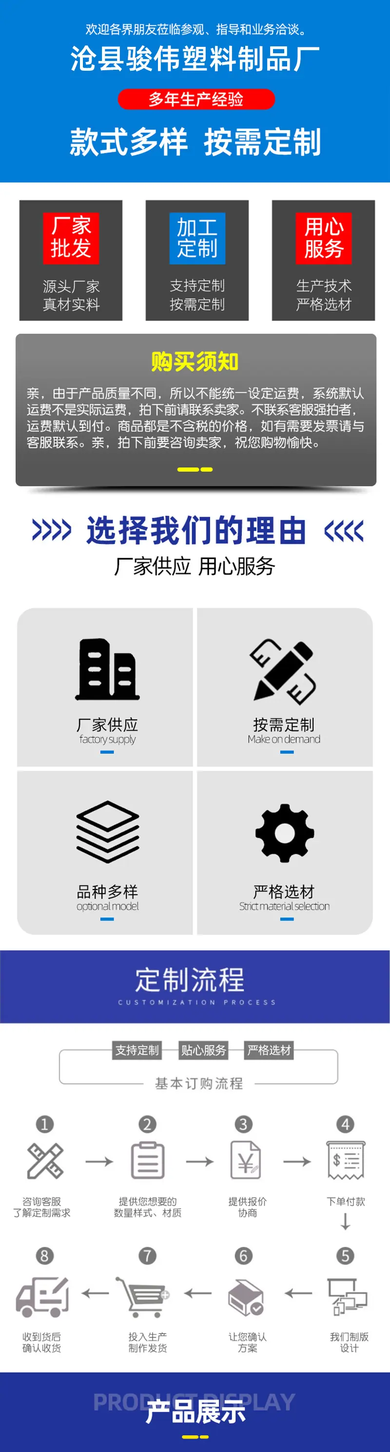骏炜头帘