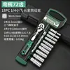 Chave Catraca de Aço Cromo-Molibdênio Multifuncional Portátil Doméstica de Grau Industrial Transfronteiriço Jogo Completo de Tamanhos Grande, Médio e Pequeno Catraca de 72 Dentes de Voo