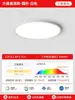 2026 Luminária de Teto LED Full-Spectrum Sem Costura de Alto Brilho para Proteção Ocular Iluminação Simples Moderna para Varanda Quarto