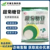 Crisantemo de Grado Alimenticio, Glucósido de Estevia, Sustituto de Azúcar, Crisantemo, Edulcorante, Suministro de Exportación