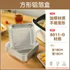 Caja desechable de papel de aluminio cuadrada para barbacoa, arroz horneado, horno, embalaje, horneado, freidora de aire, para el hogar, papel de aluminio, lonchera