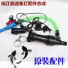 Conectores de entrada y salida para filtro de fondo de acuario Minjiang, accesorios para tubería de drenaje y accesorios para tubería de drenaje de alto flujo