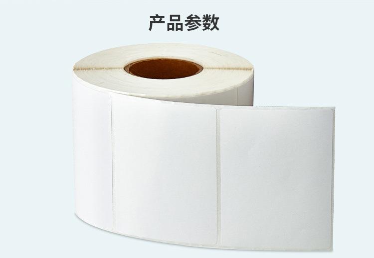 三防热敏标签纸_05.jpg