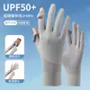 Guantes de Protección Solar de Verano para Mujer, Seda de Hielo Delgados Pantalla Táctil Conducción de Vehículos Eléctricos Antideslizantes Protección UV Guantes para Conducir