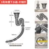 Fregadero de cocina personalizado, diseño de un solo tazón grande, desagüe en forma de S, tubería de desagüe del fregadero, a prueba de olores, juego de tubería de desagüe para lavabo