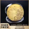 Monedas Conmemorativas de Aleación de Zinc Chapadas en Oro y Plata con Relieve y Recubrimiento de Laca, Hechas a Medida para Exposiciones, Souvenirs Turísticos y Personalización de Monedas de Oro y Plata