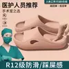 Sandalias Médicas Antideslizantes Eav para Mujer, Parejas de Verano, Uso en Interiores del Hogar, Baño, Uso en Casa, Ropa Exterior para Parejas de Hombres