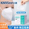 Kn95 Mascarilla Protectora Desechable 3D Industrial para Polvo Mascarilla n95 Empaque Individual Envío Gratis en stock Venta al Mayoreo