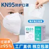 Máscara KN95 à prova de poeira com válvula de respiração anti-poeira, descartável industrial com carvão ativado para remoção de formaldeído N95 para proteção do trabalho masculino, embalada em caixa K
