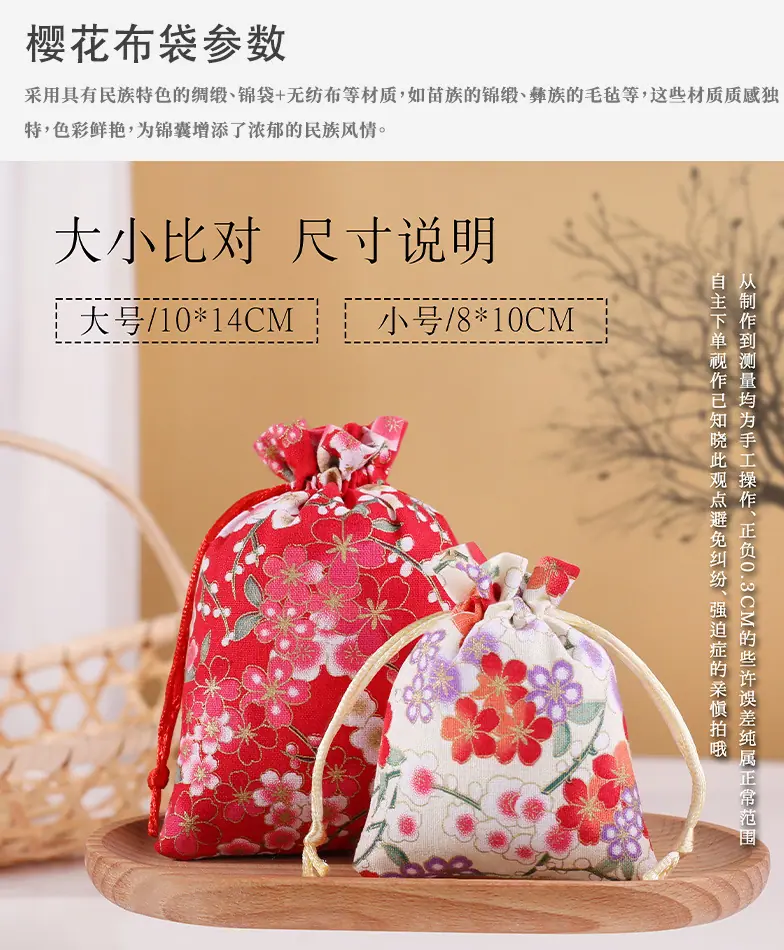 樱花布袋_05.jpg