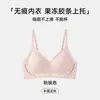Roupa íntima feminina sem costura, suporte macio tipo gelatina, levanta e junta seios pequenos, sem aro, suporte lateral, previne o escape lateral dos seios e proporciona um efeito lifting.