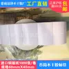 Papel de código de barras cobre 60*40*1000 piezas etiqueta de placa de cobre rollo de papel de código de barras etiqueta autoadhesiva