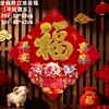 2027 Año de la Oveja Carácter de la Fortuna 3D Autoadhesivo Zodiaco Flocado con Pegamento Atrás Decoración para Puertas, Pegatinas de Puerta del Año Nuevo del Festival de Primavera, Festivo