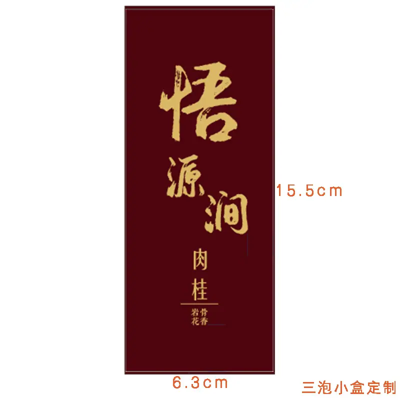悟源涧.jpg