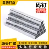 Pistola de clavos de código neumática clavo sofá muebles puerta tipo U galvanizado gas carpintería decoración clavo fabricantes mayorista