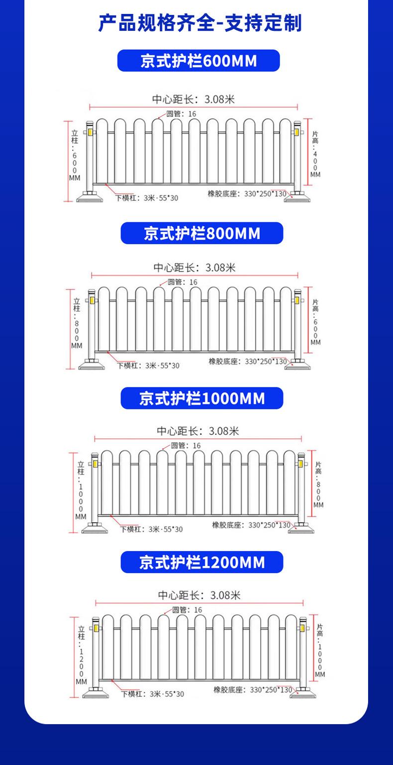 京式护栏详情_03.jpg