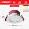 Foco LED empotrado 5cm 5.5cm 6cm 6.5cm perforación luz diana foco de techo