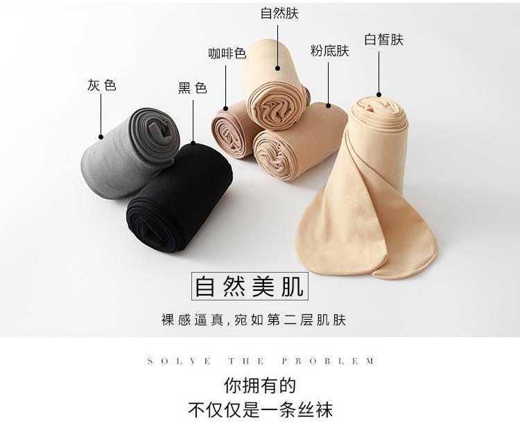 双面加裆天鹅绒打底袜