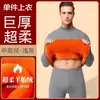 Ropa interior térmica personalizada de terciopelo dorado, traje térmico a prueba de frío para otoño e invierno, ropa de otoño y pantalones largos con forro polar y engrosados para almacenamiento de calor, un juego completo
