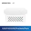 Adecuado para accesorios de robot barredor de suelos G10S T7S S7 cepillo lateral especial filtro de tela núcleo de filtro pro consumibles