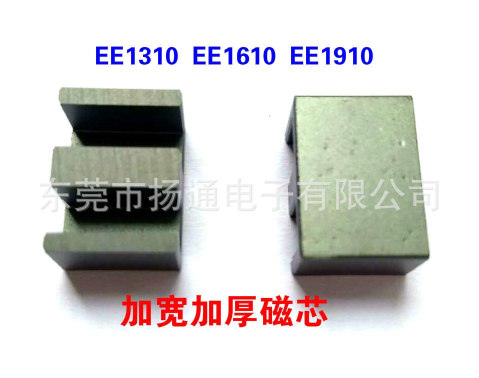 EE加宽磁芯9_meitu_3