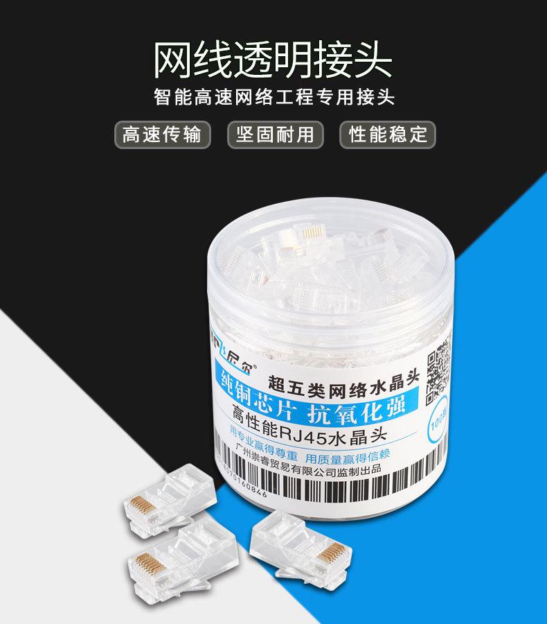 水晶头详情790_01.jpg