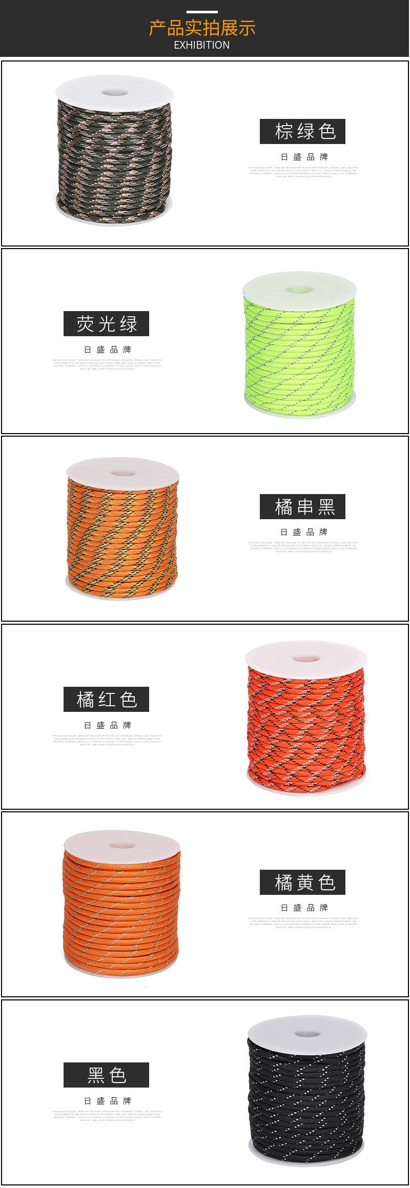 31米装七芯反光伞绳_09