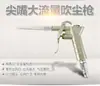 Pistola Sopladora de Polvo Neumática de Alta Presión con Boquilla Larga Tipo Tornado, Pistola Sopladora de Aire para Polvo, Pistola de Aire, Pistola de Limpieza de Precisión, Herramienta de Pistola para Limpieza de Autos