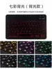 Funda Protectora para Teclado de Tableta Xiaomi 6 con Ranura para Lápiz Ratón Bluetooth Xiaomi 7Pro11 Control Remoto Second Set de Colores