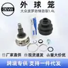 A Gaiola Externa da Junta Homocinética Ad-805 é Adequada para Volkswagen Polo 9J4 1.4L 06-11 Polo 9J3 1.4L