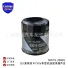 O filtro de óleo 90915-20005 é adequado para filtros Toyota Hilux. Atacado de filtros de óleo