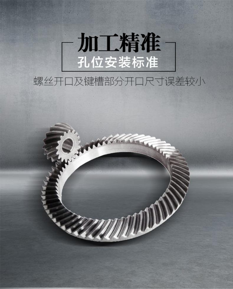 圆弧锥齿轮详情页_05.jpg