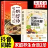 Leche de Soya, Pasta de Arroz de Cinco Granos, Jugo de Verduras, Un Libro es Suficiente para Jugo Integral para Conservar la Salud, Libro de Recetas Fácil de Seguir