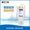 Shanghai Leici PXBJ-286F Medidor de Iones de Laboratorio Detector de Iones Portátil Multiparamétrico