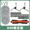 Compatible con Accesorios para Aspiradora Todo en Uno Dreame X40: Paño Mopa X40 Ultra, Bolsa para el Polvo, Borde de Goma, Cubierta del Cepillo Principal, Núcleo del Filtro