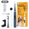 Limpiador Dental Ultrasónico para Mascotas Dikang, Removedor de Sarro Dental, Dispositivo Visual para Limpieza de Dientes, Set de Dispositivos para Embellecer los Dientes