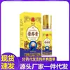 Fabricante atacadista de creme para enjoo de movimento Gongkang 10g - Dropshipping