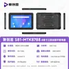 Tablet PC Robusto Transfronteiriço de 10.1/12 polegadas com Win10 e Sistema Operacional Doméstico Android, Pad Reforçado Portátil Nível Ip67