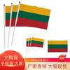 En stock transfronterizo 14 x 21 20 x 28 cm Bandera de Lituania agitada a mano No. 7 No. Bandera nacional de 8 banderas de poliéster con mástil