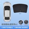 Adequado para para-sol de privacidade para vidros de carro Great Wall Blue Mountain, para-sol com isolamento térmico, proteção solar para janelas, cortina de privacidade, modificação