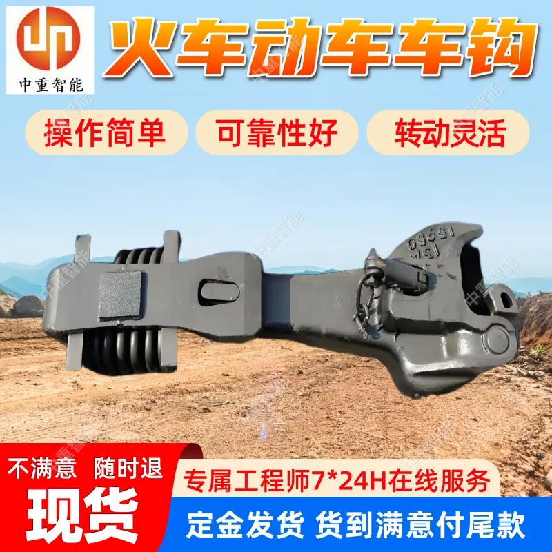 火车动车车钩.jpg